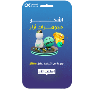 شحن جواهر ازار 44000 جوهرة اشحن حسابك الخاص