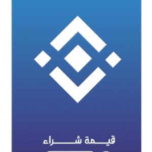 بطاقة هدايا بينانس 500 دولار أمريكي| Binance Gift Card 500 USDT